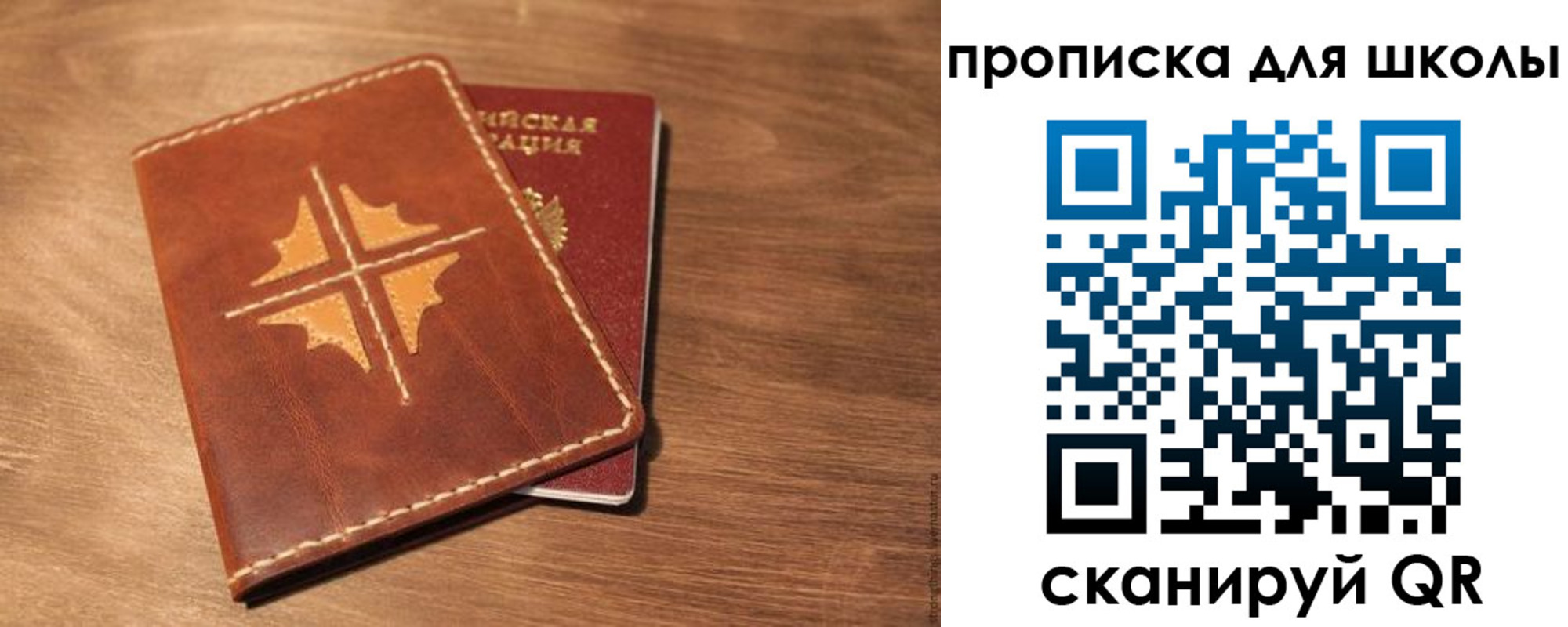 прописка регистрация в Ростовской области