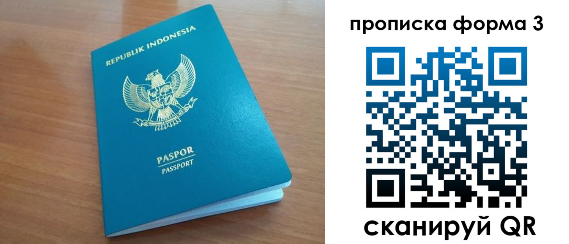 прописка паспорт в Ростовской области