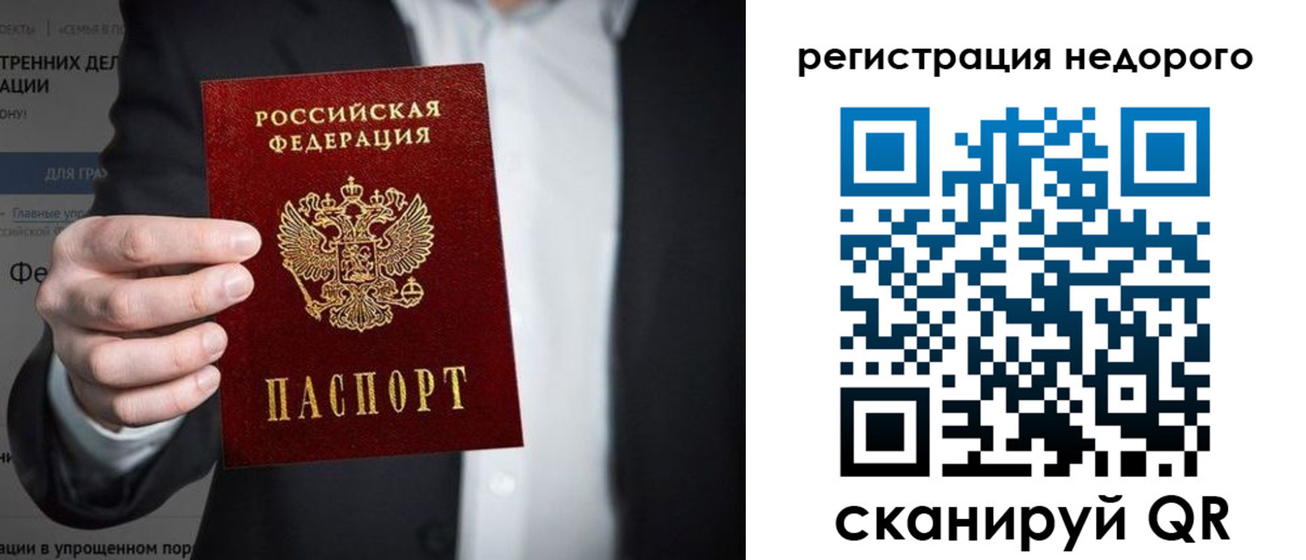 прописка законно в Ростовской области