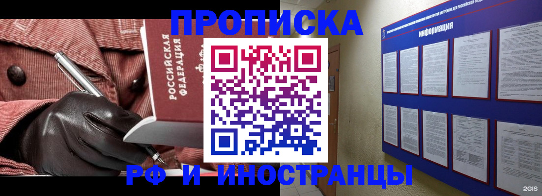 прописка для школы в Ростовской области