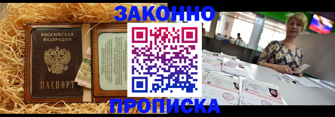 временная регистрация для всех в Ростовской области
