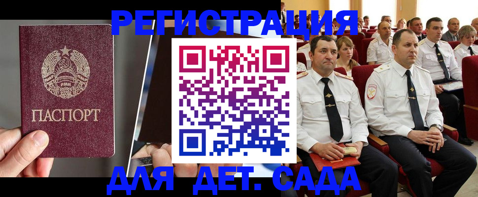 прописка для военкомата в Ростовской области
