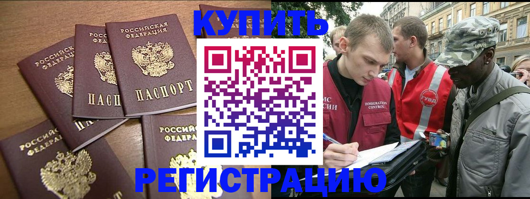 временная регистрация собственник в Ростовской области