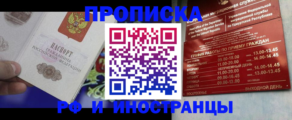 прописка для военкомата в Ростовской области