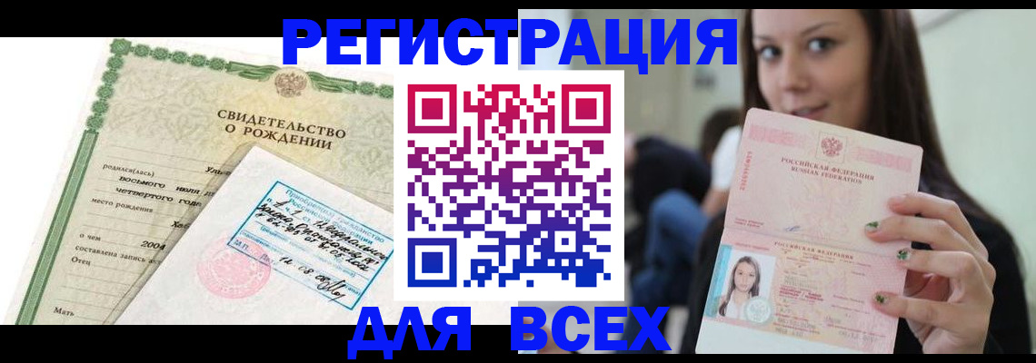 прописка от собственника в Ростовской области