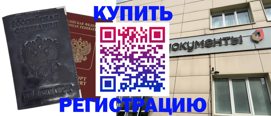 временная регистрация для всех в Ростовской области