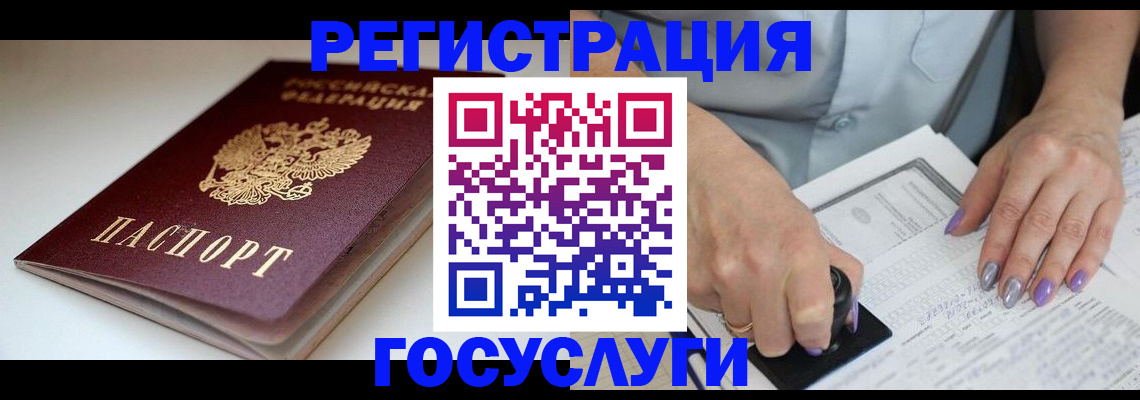 прописка ребенка в Ростовской области