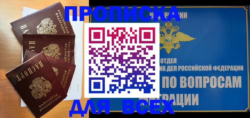 прописка для школы в Ростовской области