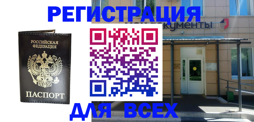 прописка от собственника в Ростовской области