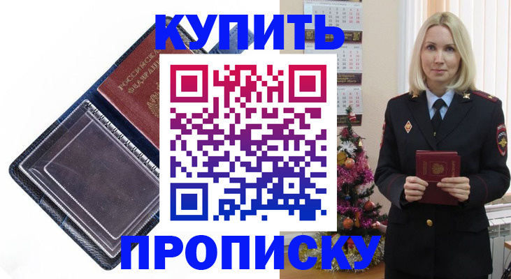 прописка поиск в Ростовской области