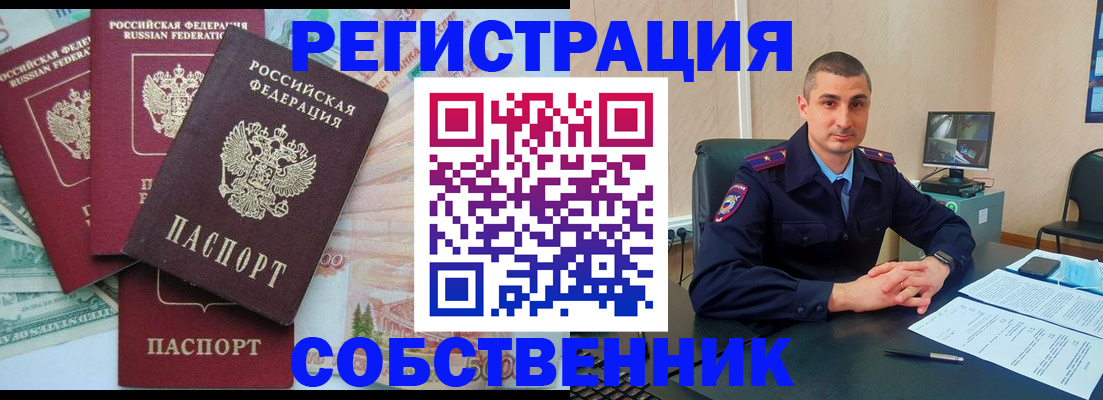 временная регистрация недорого в Ростовской области