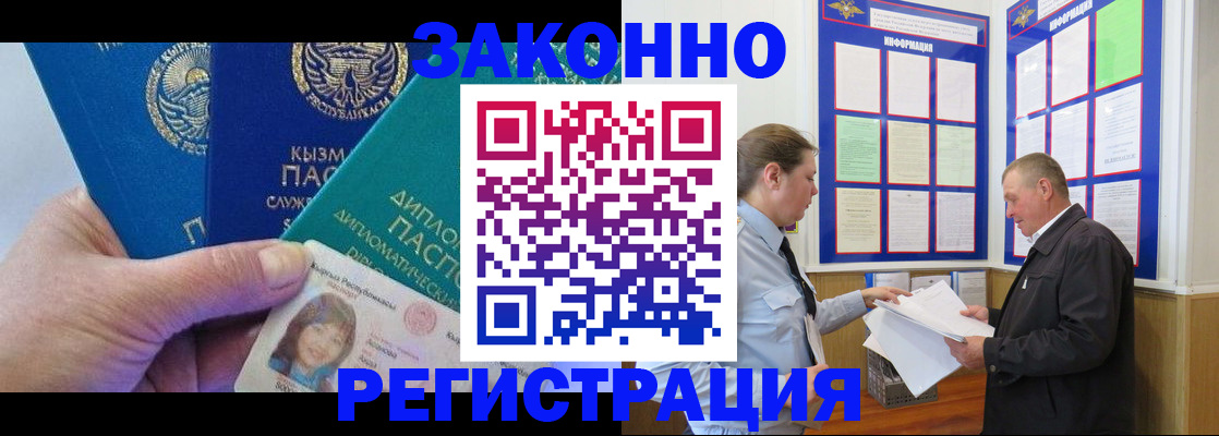 временная регистрация для всех в Ростовской области